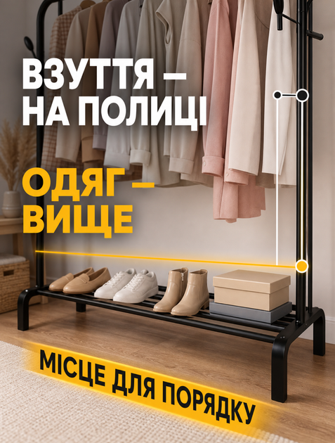 Двойная напольная стойка для одежды для прихожей с полкой для обуви металлическая рама 150×110×57 см до 48 кг - изображение 5