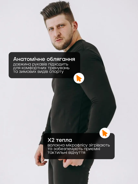 Термобілизна чоловіча на флісі зимова спортивна 4XL Чорний теплий комплект для спорту та щоденного носіння - Фото 4 Термобілизна чоловіча на флісі зимова спортивна 4XL Чорний теплий комплект для спорту та щоденного носіння - изображение 4