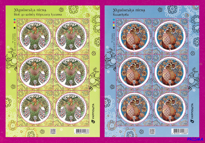 Марка 2026 року аркуші Українськи пісні, серія - Фото 1 Марка 2026 року аркуші Українськи пісні, серія - зображення 1