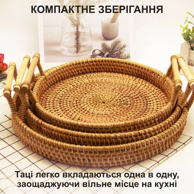 Рознос таця в ліжко плетений з ручками з ротангу набір таць 3 шт для їжі та сніданку в ліжко сервірувальний круглий ручної роботи для декору фруктів подачі плетені таці ротанговий ліжковий GDragon Коричневий 78_1_3_1 - Фото 7 Рознос таця в ліжко плетений з ручками з ротангу набір таць 3 шт для їжі та сніданку в ліжко сервірувальний круглий ручної роботи для декору фруктів подачі плетені таці ротанговий ліжковий GDragon Коричневий 78_1_3_1 - зображення 7