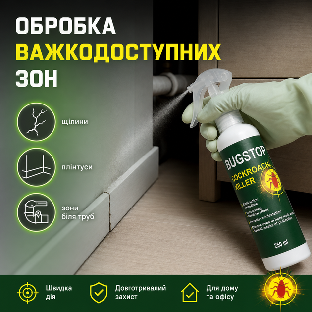 Средство от тараканов Bugstop Cockroach Killer, средство от тараканов для жилых помещений, 250 мл, спрей для защиты от тараканов - изображение 7