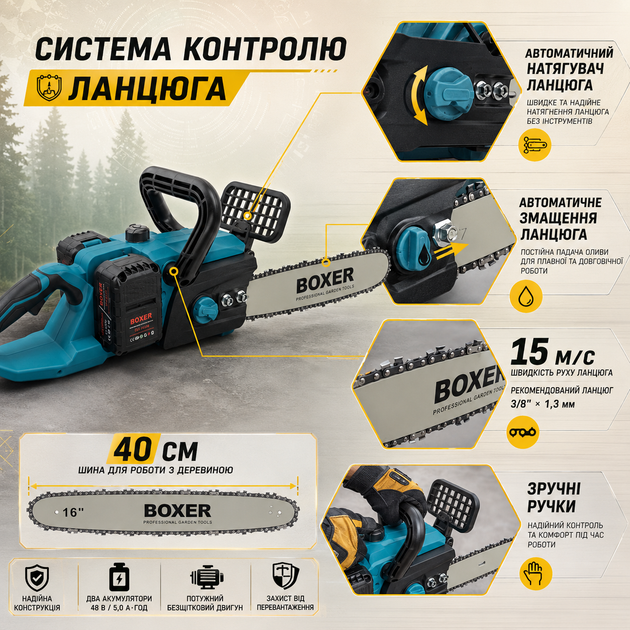 Аккумуляторная пила BOXER BX-3316 48 В 5 А·ч цепная беспроводная 40 см электропила 16 дюймов с 2 батареями бесщеточная 15 м/с для дерева веток дров сада автоматическая смазка натяжение - изображение 2