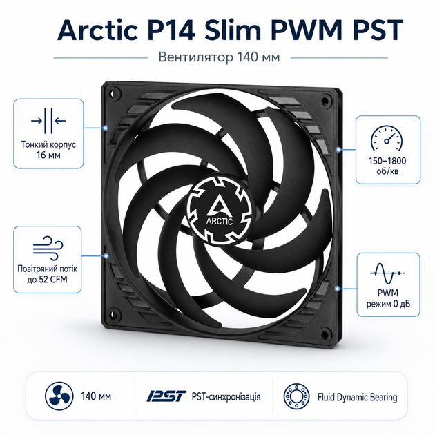 Корпусний вентилятор Arctic P14 Slim PWM PST 140 мм 1800 об/хв FDB Black (ACFAN00268A) - зображення 2