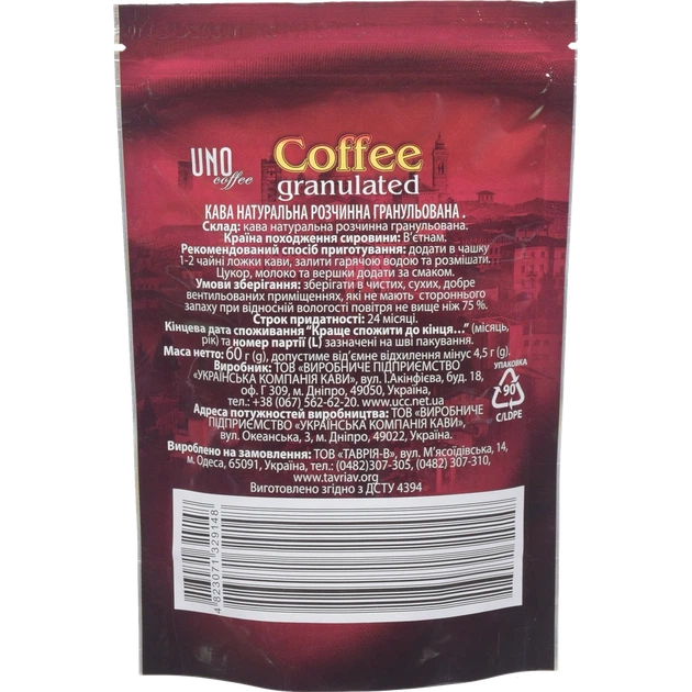 Кава розчинна UNO coffee гранульована 60 г - зображення 2