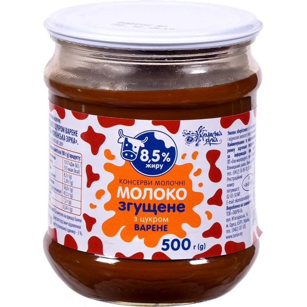 Молоко згущене Українська Зірка варене з цукром 8,5% 500 г - Фото 1 Молоко згущене Українська Зірка варене з цукром 8,5% 500 г - зображення 1