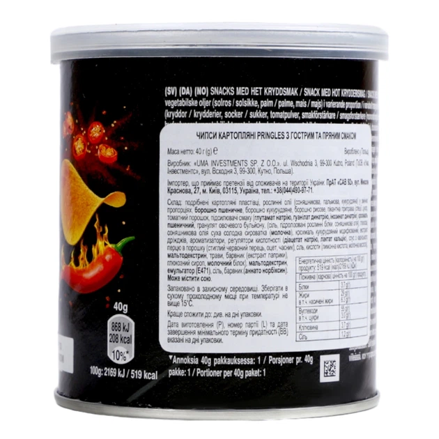 Чипси Pringles Hot and Spicy 40 г - зображення 4