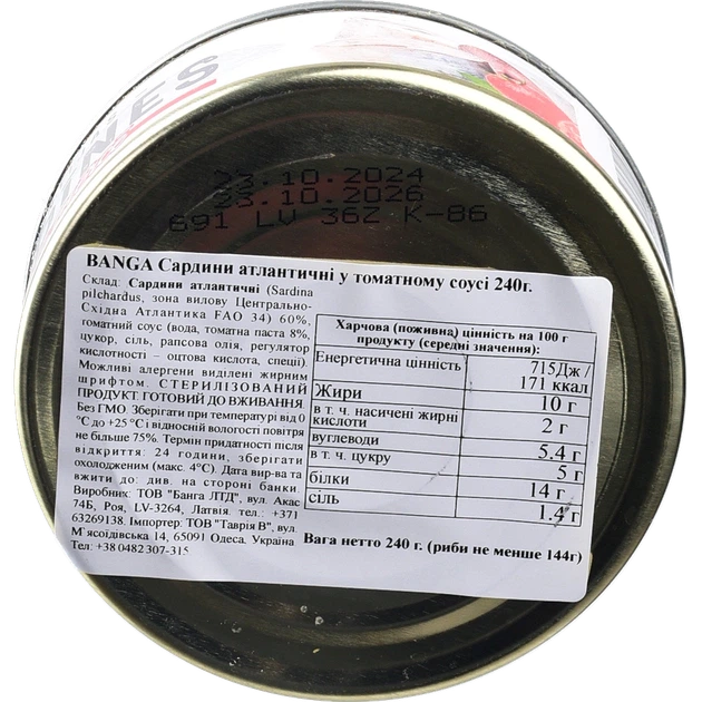 Сардини Banga 240 г у томатному соусі з/б И598 - Фото 2 Сардини Banga 240 г у томатному соусі з/б И598 - изображение 2