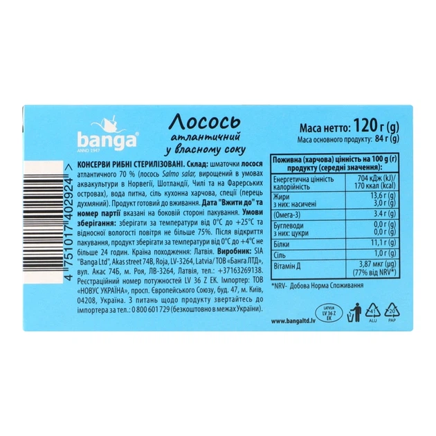Консерви лосось BANGA Атлантичний И924 120г - изображение 2