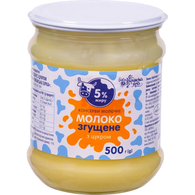 Згущене молоко Українська Зірка з цукром 500 г - Фото 1 Згущене молоко Українська Зірка з цукром 500 г - зображення 1