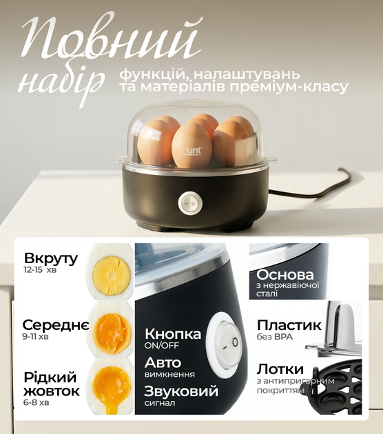 Яйцеварка iHunt BRO Egg Boiler (350 Вт, на 7 яиц, нержавеющая сталь, звуковой сигнал, лоток для омлета) - изображение 8