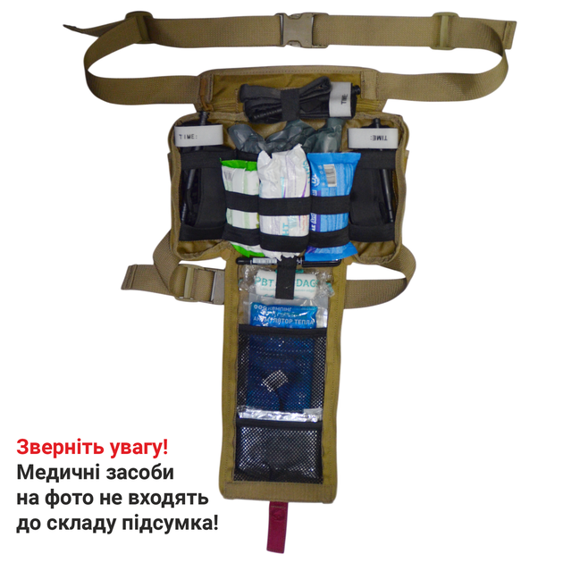 Тактичний стегновий підсумок-аптечка з системою швидкого відкриття Cordura 1000d DERBY Thigh IFAK койот - Фото 9 Тактичний стегновий підсумок-аптечка з системою швидкого відкриття Cordura 1000d DERBY Thigh IFAK койот - зображення 9