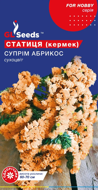 Насіння Статиця (кермек) Супрім абрикос 0,1г GL Seeds - Фото 1 Насіння Статиця (кермек) Супрім абрикос 0,1г GL Seeds - зображення 1
