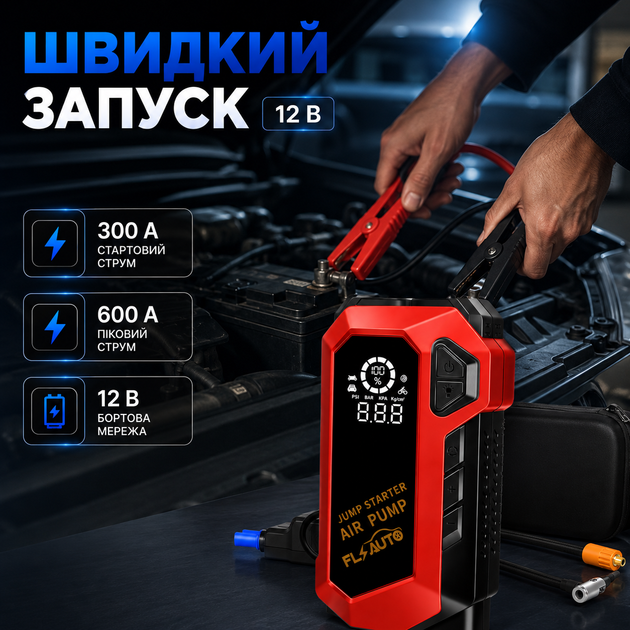Пускозарядное устройство для автомобиля бустер стартер аккумулятора 12 В автомобильный запуск двигателя компрессор насос подкачки шин Power Bank зарядка телефонов LED фонарь SOS - изображение 2