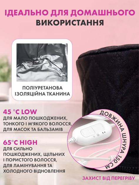 Профессиональная термошапка для волос электрическая сушуар шапка с подогревом для масок ламинирования окрашивания восстановления волос спа процедур ухода дома и в салоне 2 режима нагрева регулировка температуры 45 65 градусов 220 В черная ANSHE Thermo - изображение 5