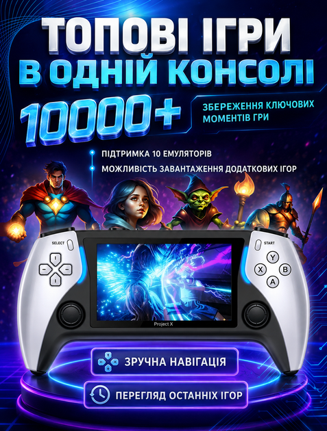 Портативная игровая консоль SUP X-8G 10000 игр, ретро приставка мультимедийная, экран 4.3" - изображение 2
