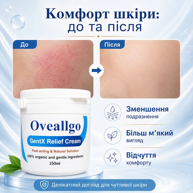 Противовоспалительный крем Oveallgo GentX Relief Cream, Крем для устранения сухости и шелушения кожи 150 мл Крем от покраснения - изображение 7