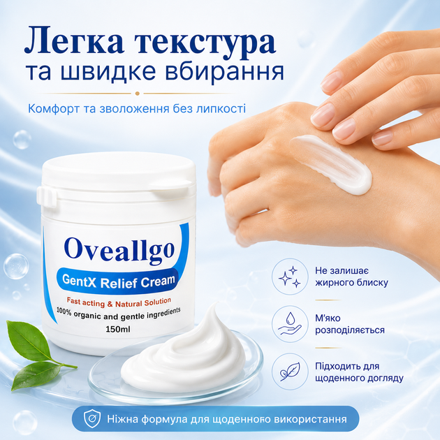 Противовоспалительный крем Oveallgo GentX Relief Cream, Крем для устранения сухости и шелушения кожи 150 мл Крем от покраснения - изображение 9