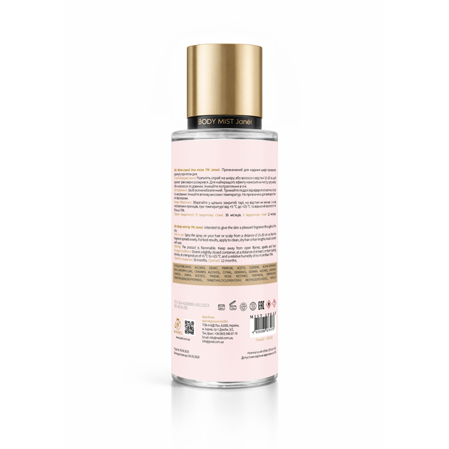 Мист спрей для тела и волос Гранат и лотос Grenade & Lotus Janel 250 мл 4820290073173 - Фото 2 Мист спрей для тела и волос Гранат и лотос Grenade & Lotus Janel 250 мл 4820290073173 - изображение 2