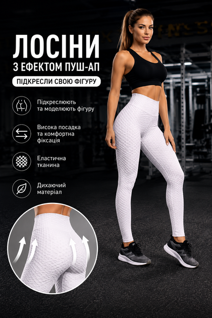 Жіночі Спортивні Лосіни Для Фітнесу Тренувань З Пуш Ап Ефектом Розмір S/m Літні Легінси Білі Однотонні Для Йоги Стрейч-штани Облягаючі Білий (386555) - Фото 1 Жіночі Спортивні Лосіни Для Фітнесу Тренувань З Пуш Ап Ефектом Розмір S/m Літні Легінси Білі Однотонні Для Йоги Стрейч-штани Облягаючі Білий (386555) - зображення 1