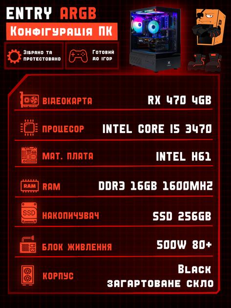 Игровой ПК EXA-TF Entry ARGB (RX 470/Core i5/RAM 16GB/SSD 256GB) Б/У - изображение 2