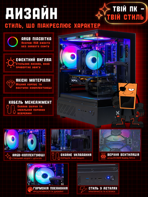 Игровой ПК EXA-TF Entry ARGB (RX 470/Core i5/RAM 16GB/SSD 256GB) Б/У - изображение 9