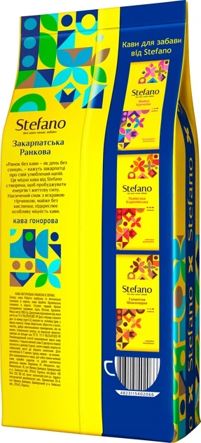 Кава в зернах Stefano Закарпатська Ранкова 900 г зернова натуральна арабіка Бразилія робуста Індія В'єтнам купаж з кофеїном середнього обсмаження пряна горіхова з вишнею какао лісовим горіхом гіркотою тривалим післясмаком - зображення 12