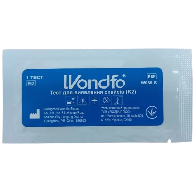 Тест для выявления спайсов / синтетических каннабинидов (K2) Wondfo W089-S, 25 тестов - изображение 2