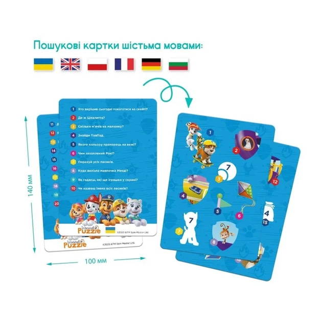 Дитячий пазл "Paw Patrol: На прогулянці" 200453, 60 елементів - изображение 4