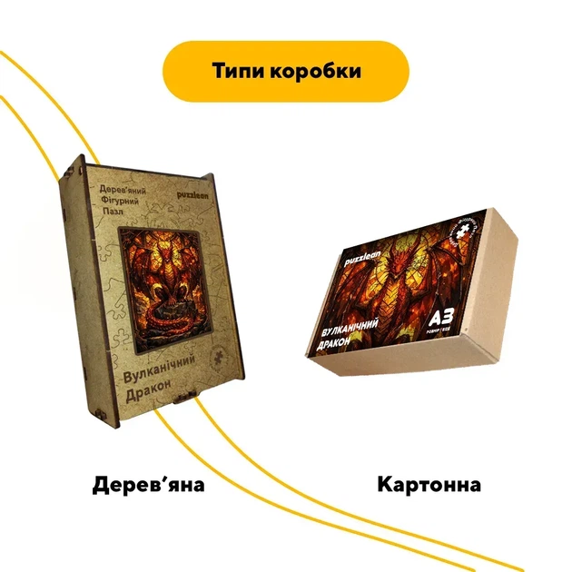 Дерев'яний фігурний пазл Вулканічний Дракон, А4, Дерев'яна коробка 100 елементів - изображение 4