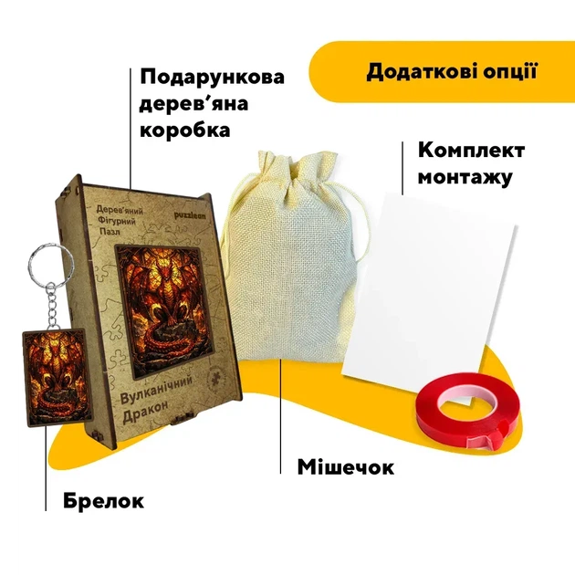 Дерев'яний фігурний пазл Вулканічний Дракон, А4, Дерев'яна коробка 100 елементів - изображение 5