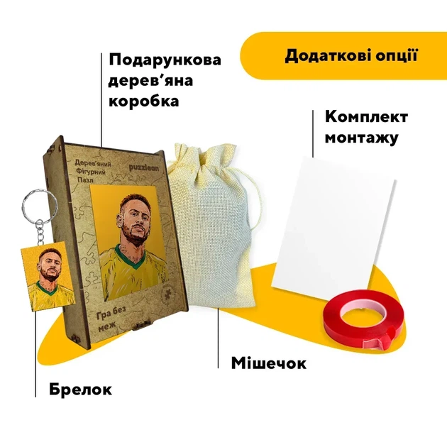 Дерев'яний фігурний пазл Гра без меж, А2, Картонна коробка 300+ елементів - Фото 5 Дерев'яний фігурний пазл Гра без меж, А2, Картонна коробка 300+ елементів - зображення 5