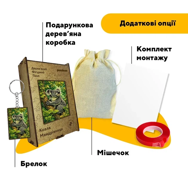 Дерев'яний фігурний пазл Коала мандрівниця, А1, Картонна коробка 500+ елементів - изображение 5