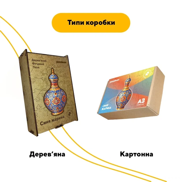 Дерев'яний фігурний пазл Синя Жарина, А2, Картонна коробка 300+ елементів - изображение 3