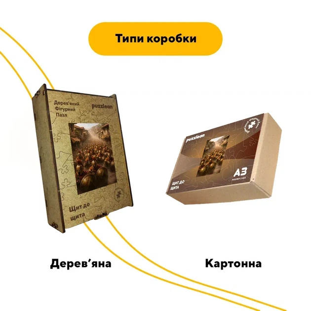 Дерев'яний фігурний пазл Щит до щита, А5, Дерев'яна коробка 35 елементів - Фото 4 Дерев'яний фігурний пазл Щит до щита, А5, Дерев'яна коробка 35 елементів - изображение 4