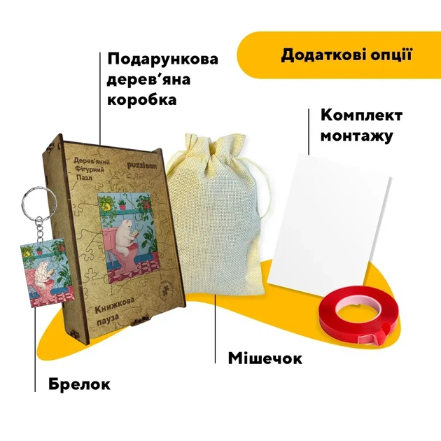 Дерев'яний фігурний пазл Книжкова пауза, А5, Картонна коробка 35 елементів - изображение 5