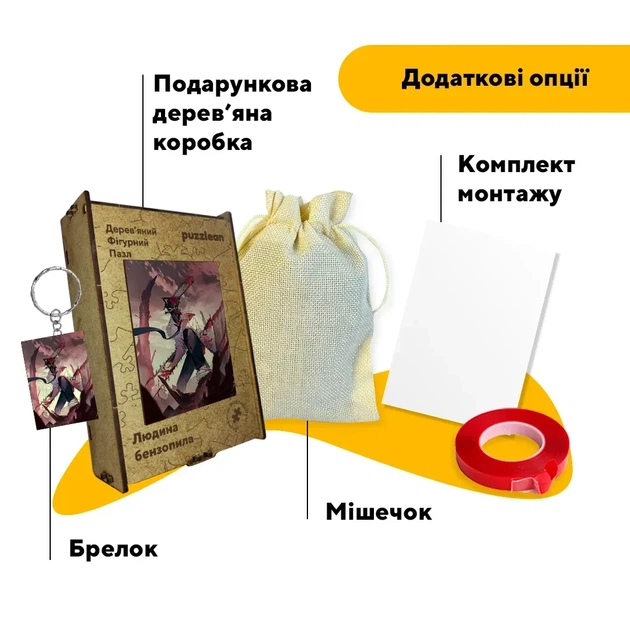 Дерев'яний фігурний пазл Людина бензопила, А3, Картонна коробка 200 елементів - изображение 5