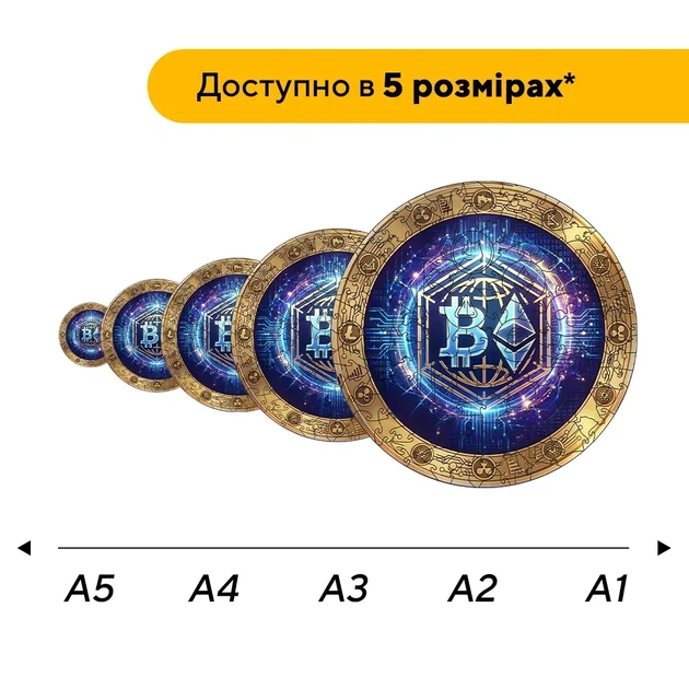 Дерев'яний фігурний пазл Криптовалюта, А4, Дерев'яна коробка 100 елементів - изображение 2