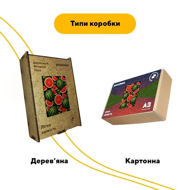 Дерев'яний фігурний пазл Літня свіжість, А2, Картонна коробка 300+ елементів - изображение 4