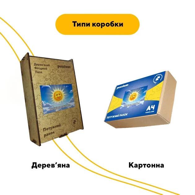 Дерев'яний фігурний пазл Потужний ранок, А4, Дерев'яна коробка 100 елементів - изображение 4