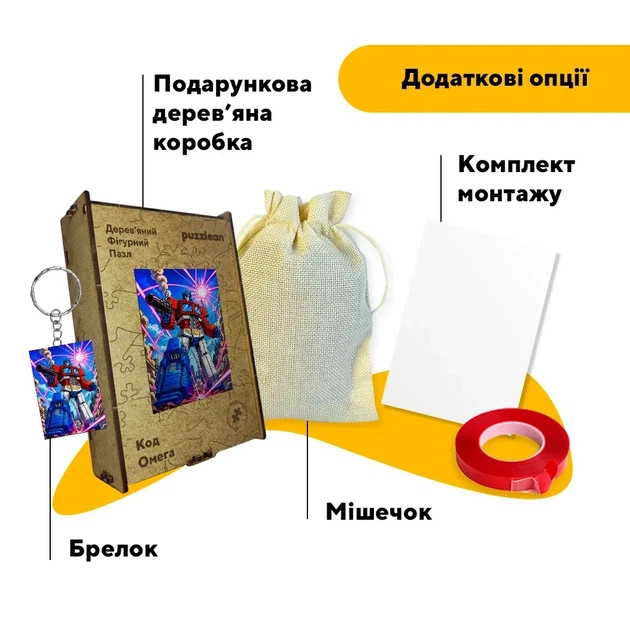 Дерев'яний фігурний пазл Код Омега, А2, Дерев'яна коробка 300+ елементів - Фото 5 Дерев'яний фігурний пазл Код Омега, А2, Дерев'яна коробка 300+ елементів - изображение 5