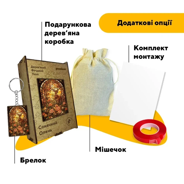 Дерев'яний фігурний пазл Сонячний Олень, А2, Дерев'яна коробка 300+ елементів - Фото 5 Дерев'яний фігурний пазл Сонячний Олень, А2, Дерев'яна коробка 300+ елементів - зображення 5