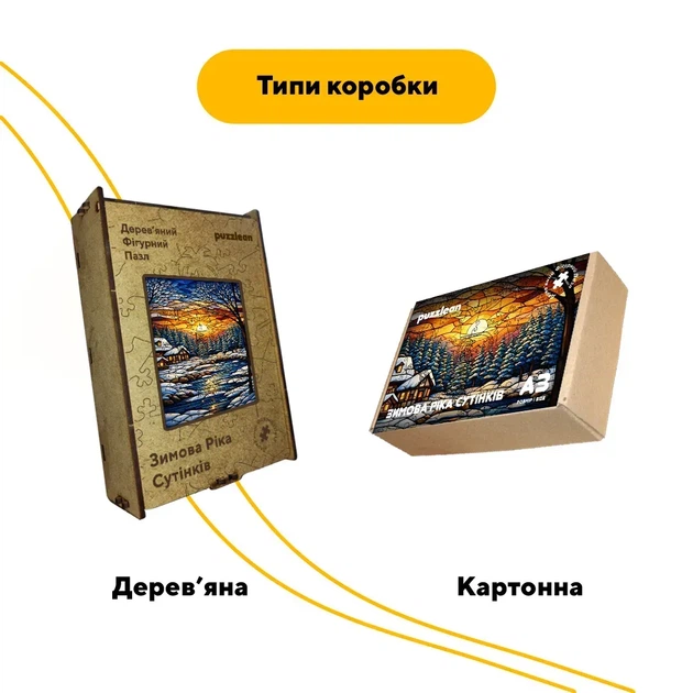 Дерев'яний фігурний пазл Зимова Ріка Сутінків, А5, Дерев'яна коробка 35 елементів - изображение 4