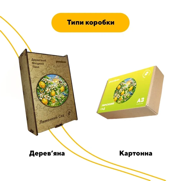 Дерев'яний фігурний пазл Лимонний сад, А5, Картонна коробка 35 елементів - изображение 4