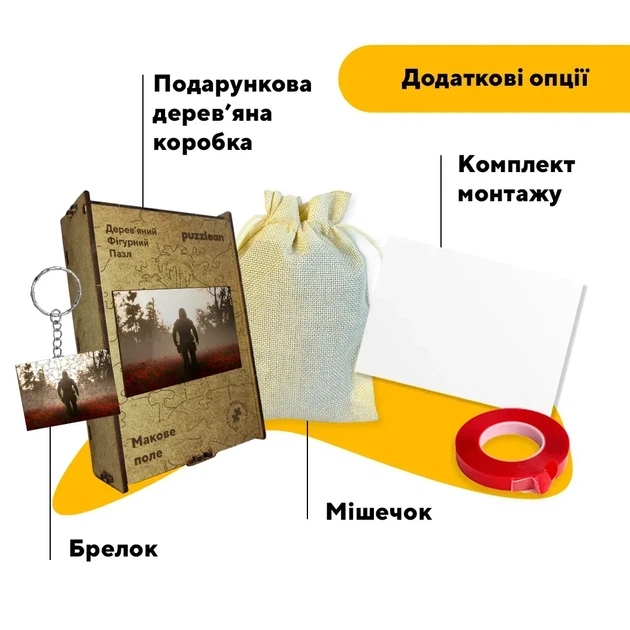 Дерев'яний фігурний пазл Макове поле, А5, Дерев'яна коробка 35 елементів - Фото 5 Дерев'яний фігурний пазл Макове поле, А5, Дерев'яна коробка 35 елементів - изображение 5