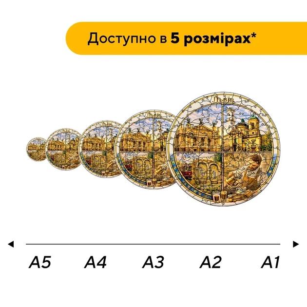 Дерев'яний фігурний пазл Композиція Львова, А4, Дерев'яна коробка 100 елементів - изображение 2