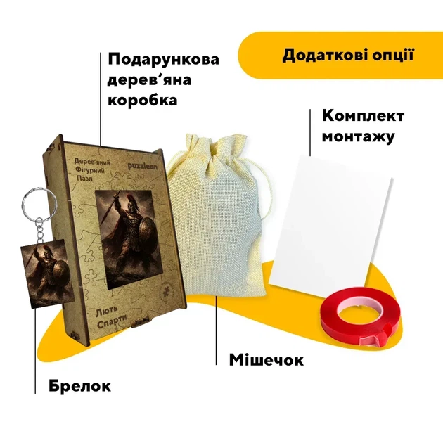 Дерев'яний фігурний пазл Лють спарти, А4, Картонна коробка 100 елементів - Фото 5 Дерев'яний фігурний пазл Лють спарти, А4, Картонна коробка 100 елементів - изображение 5