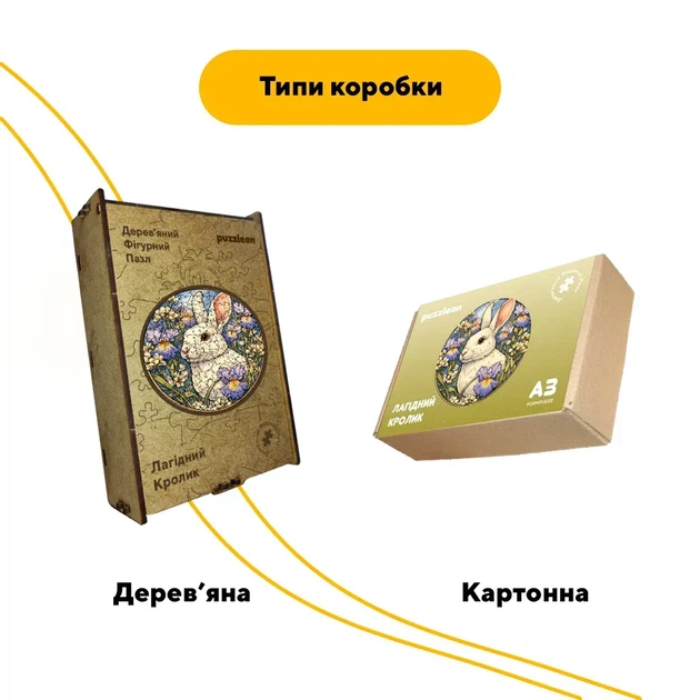 Дерев'яний фігурний пазл Лагідний кролик, А4, Картонна коробка 100 елементів - Фото 4 Дерев'яний фігурний пазл Лагідний кролик, А4, Картонна коробка 100 елементів - изображение 4