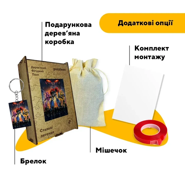 Дерев'яний фігурний пазл Сталеві легенди, А5, Картонна коробка 35 елементів - Фото 5 Дерев'яний фігурний пазл Сталеві легенди, А5, Картонна коробка 35 елементів - изображение 5