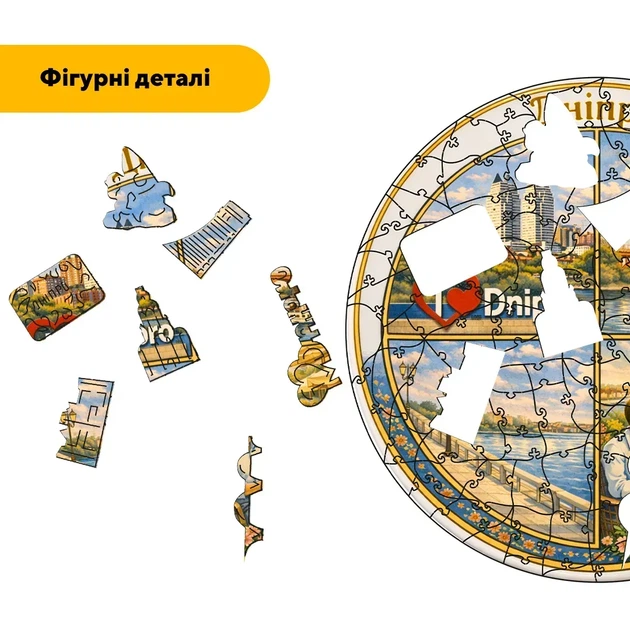 Дерев'яний фігурний пазл Композиція Дніпра, А2, Дерев'яна коробка 300+ елементів - Фото 3 Дерев'яний фігурний пазл Композиція Дніпра, А2, Дерев'яна коробка 300+ елементів - изображение 3