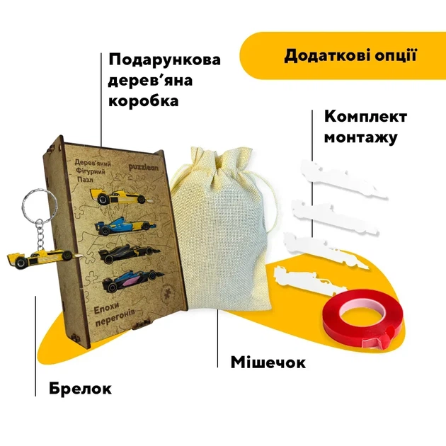 Дерев'яний фігурний пазл Епохи перегонів, А3, Картонна коробка 200 елементів - Фото 5 Дерев'яний фігурний пазл Епохи перегонів, А3, Картонна коробка 200 елементів - изображение 5